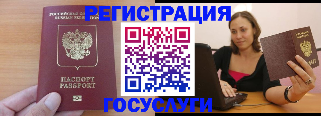 временная регистрация поиск в Сыктывкаре