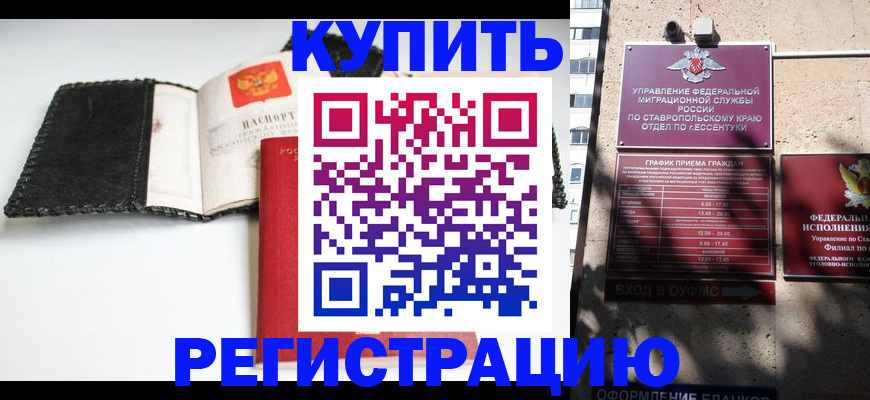 прописка в квартире в Сыктывкаре