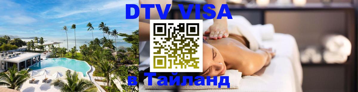 Оформление DTV визы под ключ: стоимость и тарифы, только загранпаспорт - 